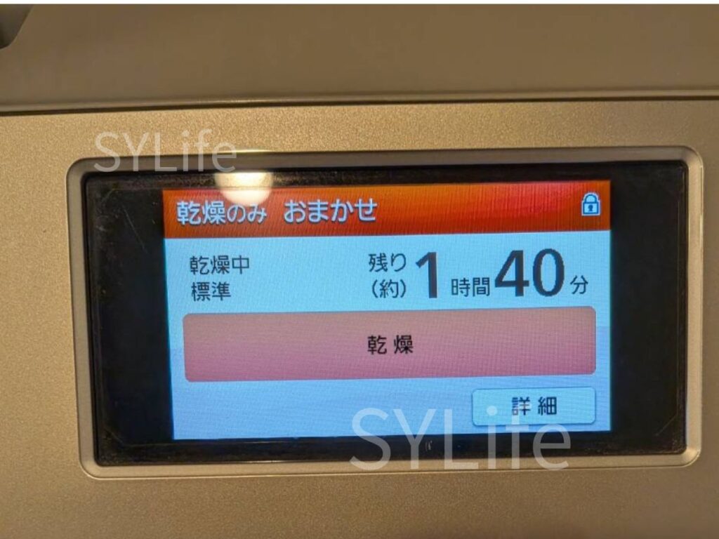 NA-VX900BL洗浄前動作確認