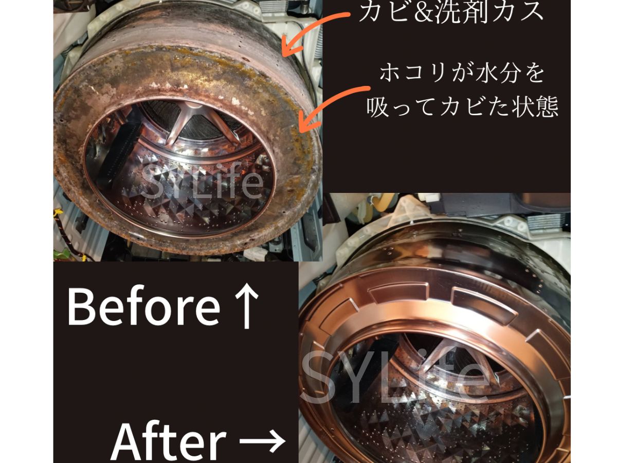 NA-VX8900L洗濯槽分解洗浄ビフォーアフター