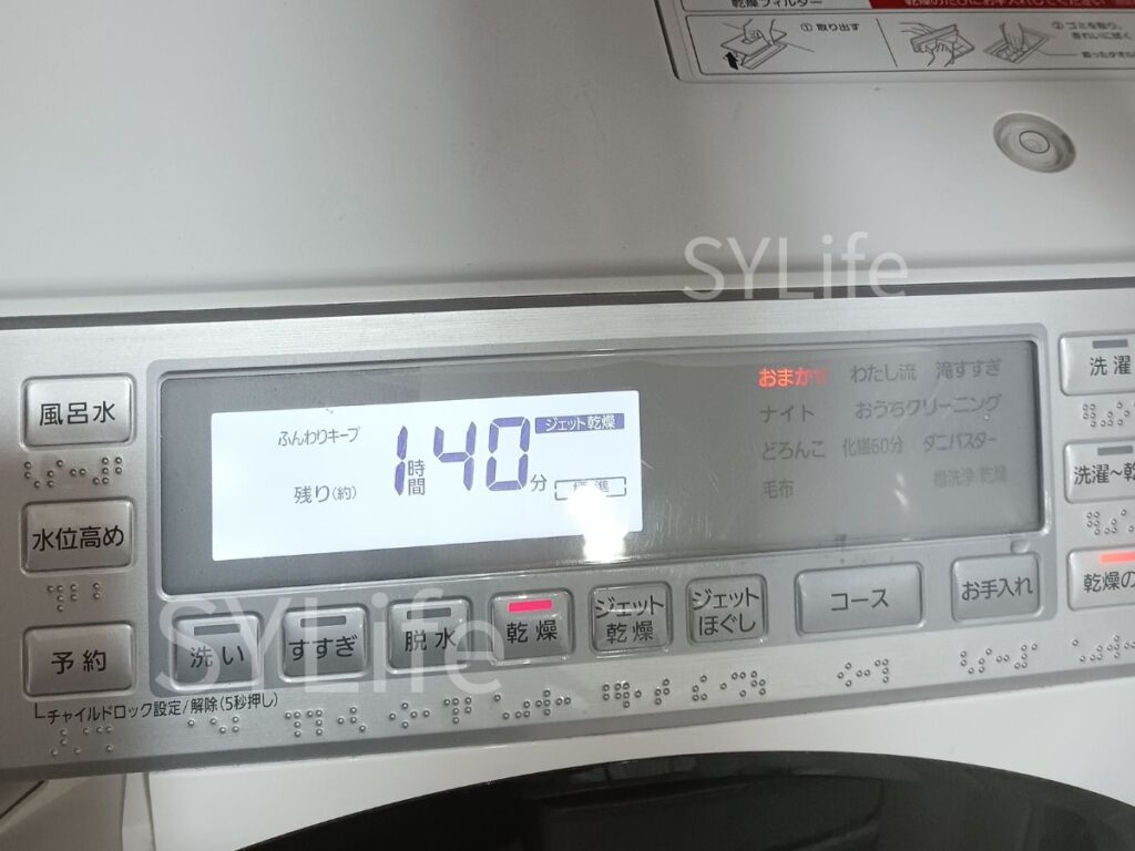 新宿区 ドラム式洗濯機クリーニング NA-VX7900R 乾燥時間1時間40分スタート表示