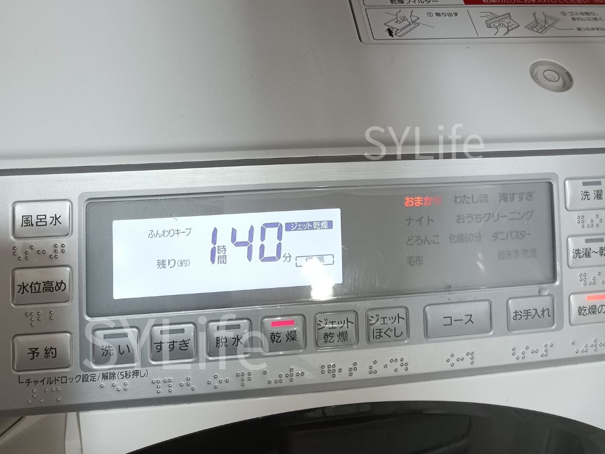 新宿区 ドラム式洗濯機クリーニング NA-VX7900R 乾燥時間1時間40分スタート表示