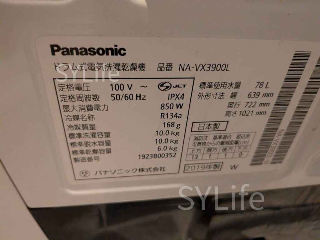 NA-VX3900L 洗濯機型式