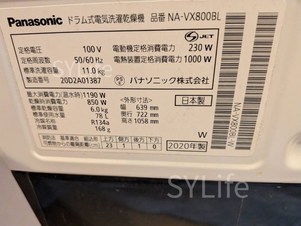草加市 ドラム式洗濯機クリーニング パナソニック NA-VX800BL 型式