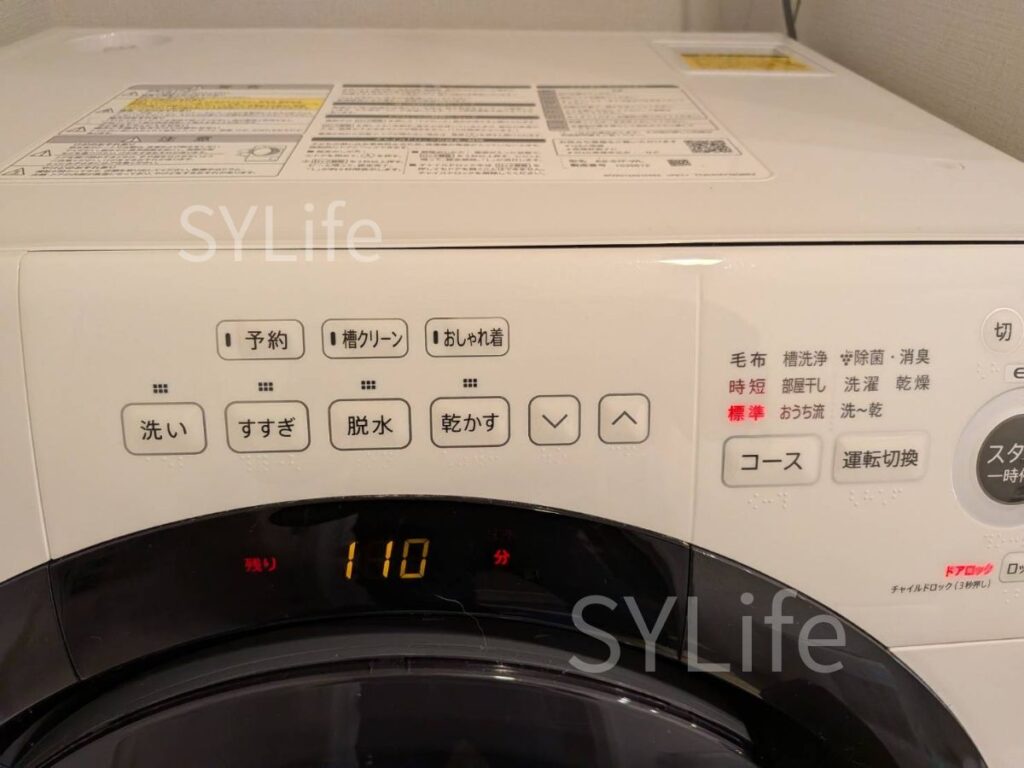 東京都中央区 シャープ ES-S7F-WL ドラム式洗濯機クリーニング 洗浄後（乾燥時間）