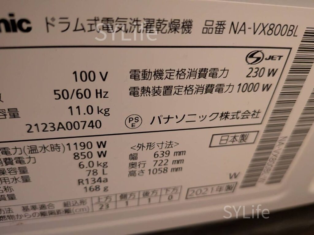 葛飾区  Panasonicドラム式洗濯機NA-VX800BL型式