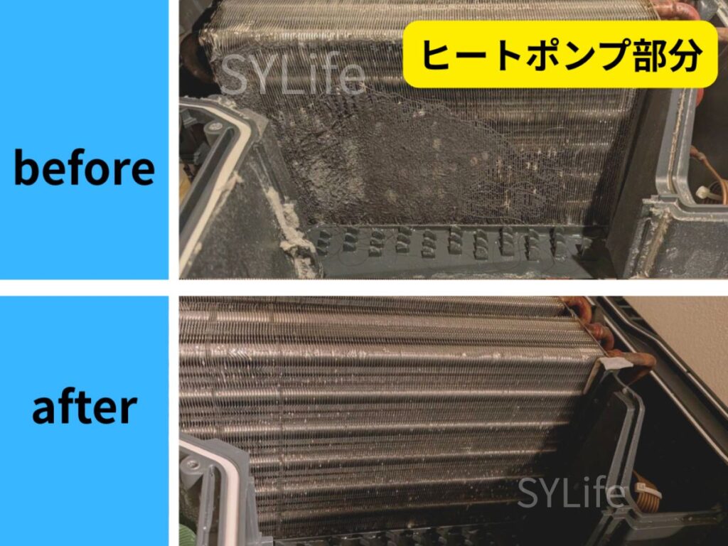 ヒートポンプ表面のホコリ詰まりビフォーアフター