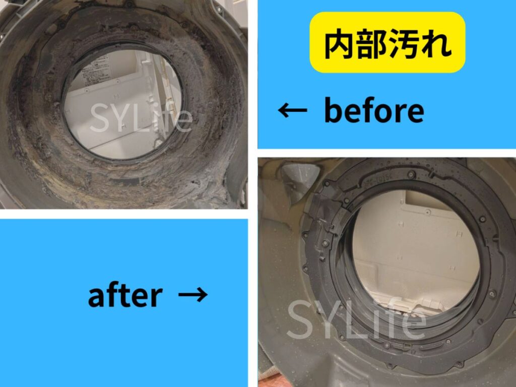 パナソニック　ドラム式洗濯機内部脱水受けカバーホコリ詰まりビフォーアフター