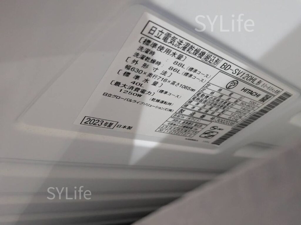 練馬区日立ドラム式洗濯機BD-SV120HL型式