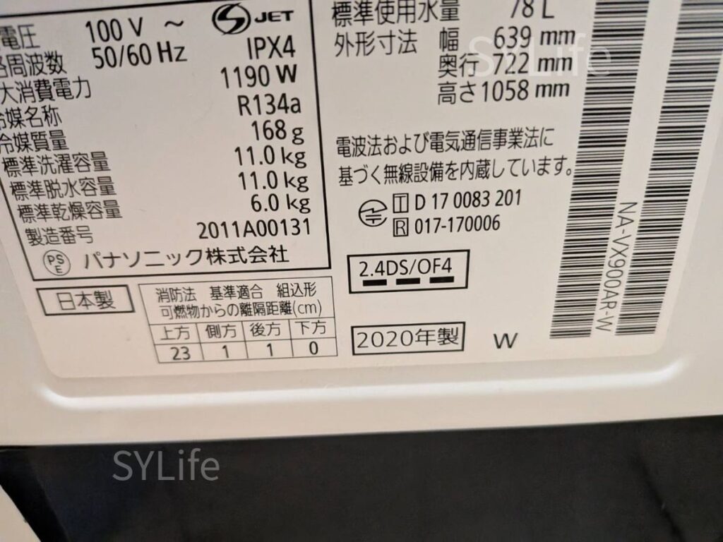 草加市NA-VX900ALパナソニックドラム式洗濯機型式