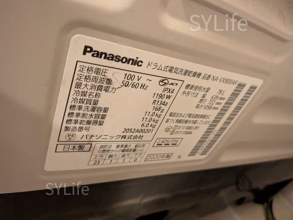 世田谷区パナソニックドラム式洗濯機クリーニングNA-VX900AR型式