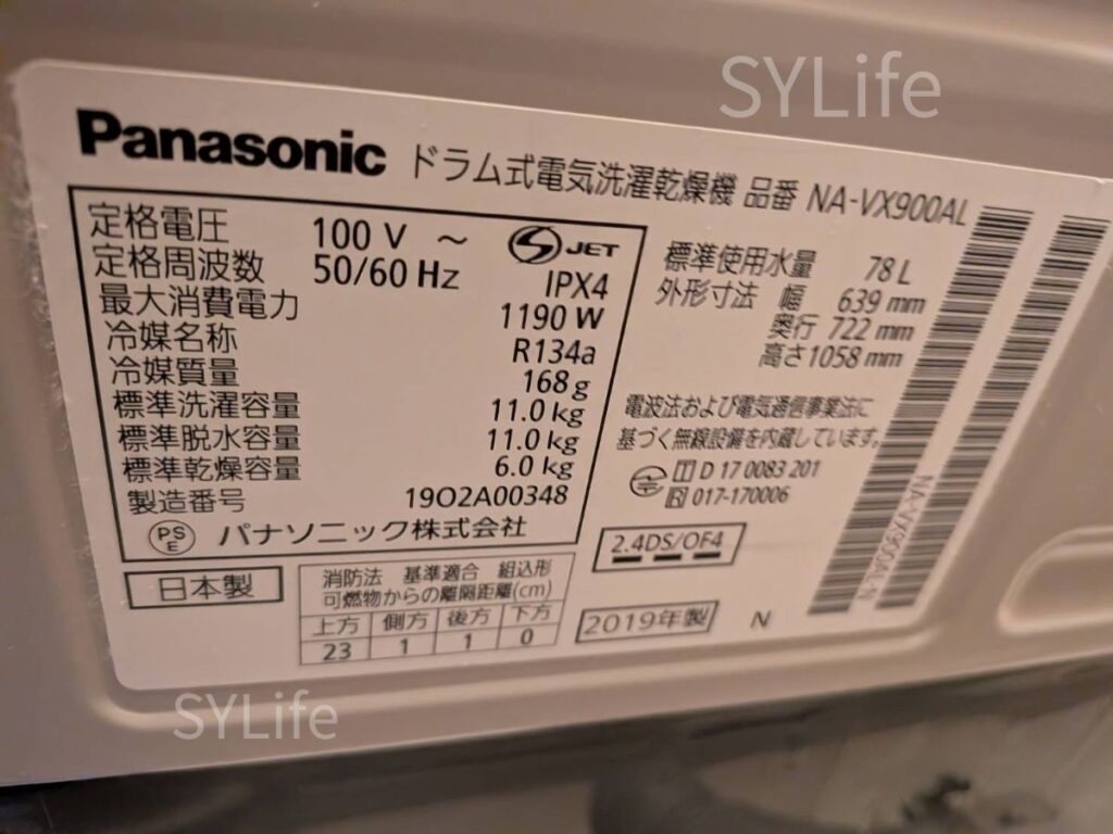 世田谷区 Panasonic NA-VX900AL ドラム式洗濯機クリーニング型式