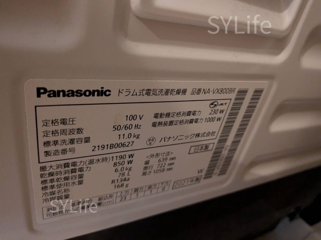 世田谷区ドラム式洗濯機パナソニックNA-VX800BR型式