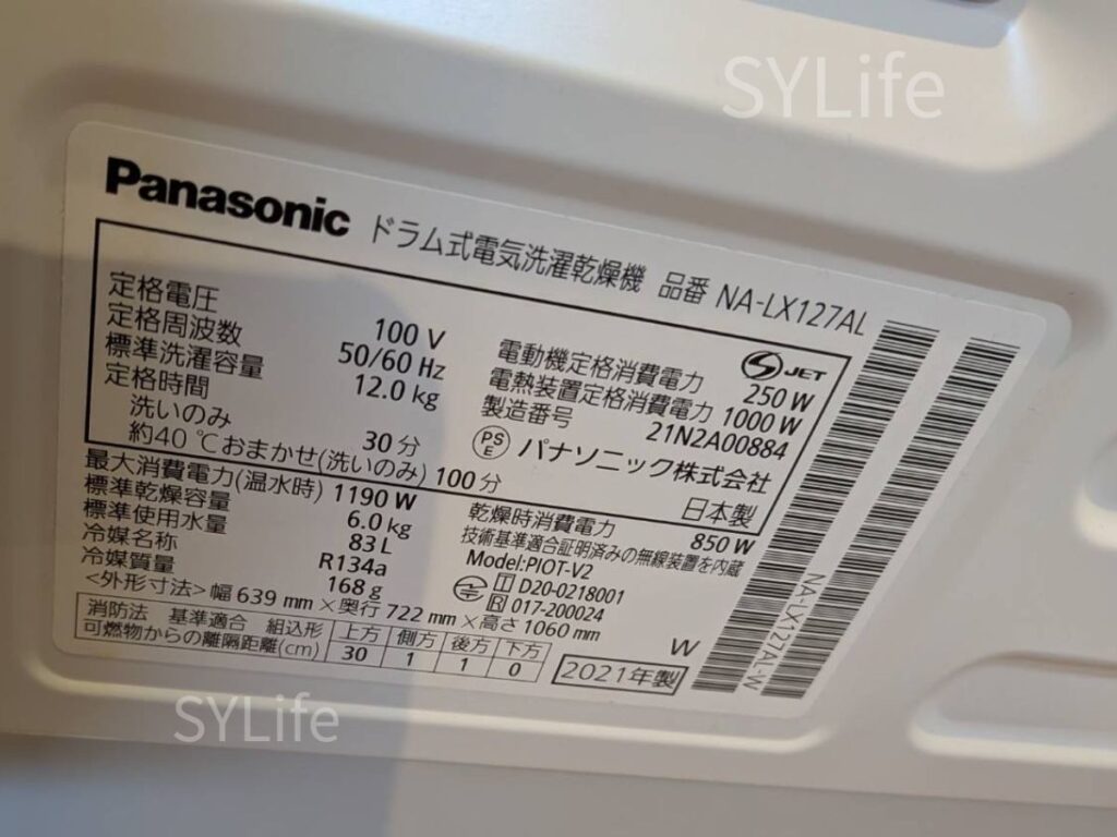 Panasonicドラム式洗濯機NA-LX127AL型式