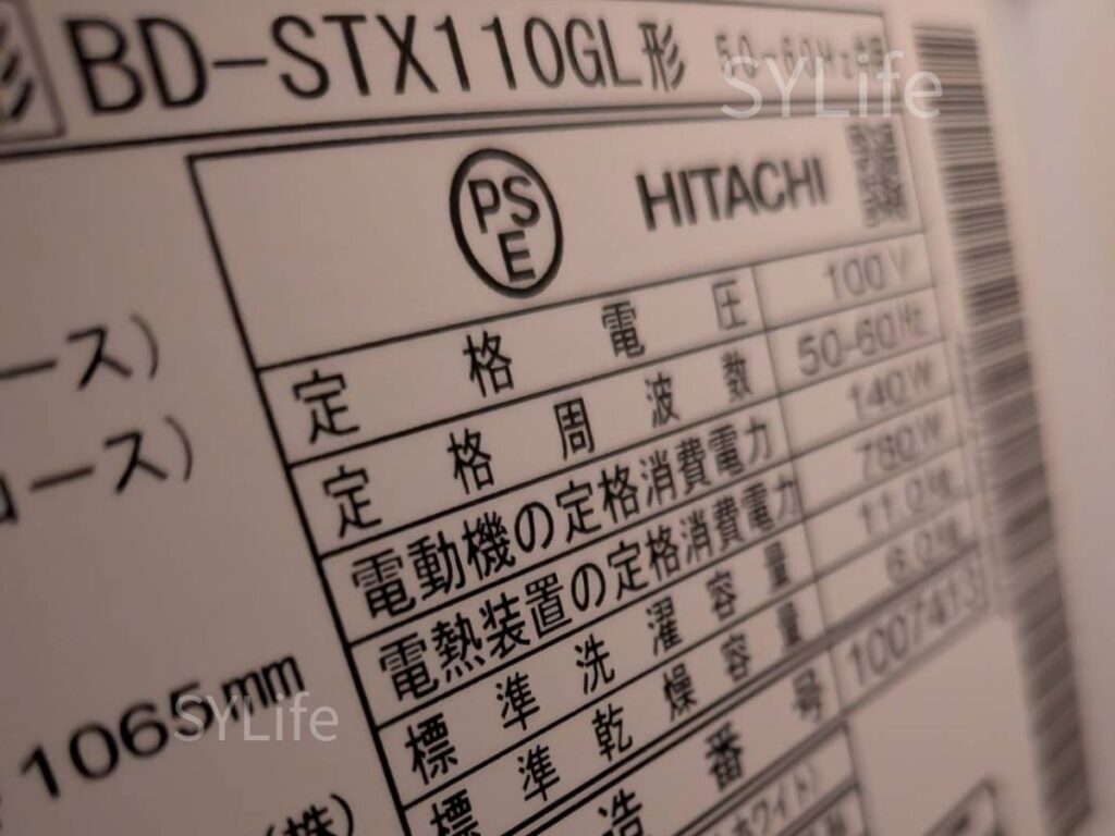 中央区八丁堀日立ドラム式洗濯機BD-STX110GL型式
