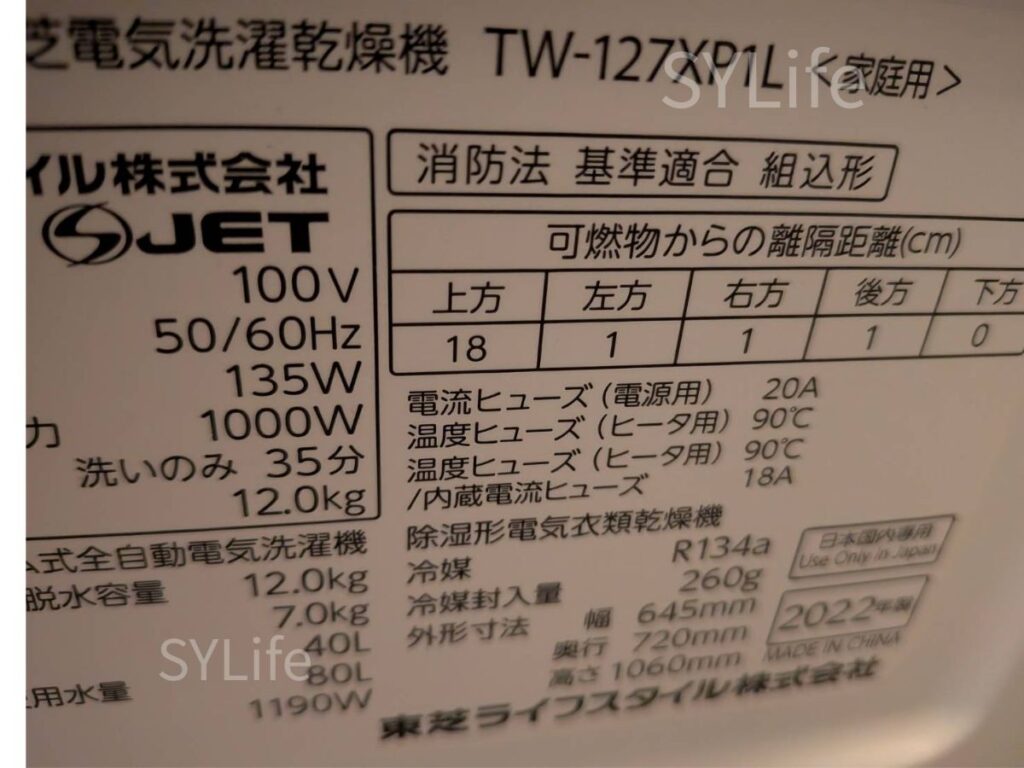 足立区洗濯機クリーニング東芝TW-127XP1L型式