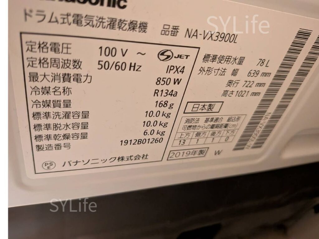 江東区ドラム式洗濯機クリーニング パナソニック NA-VX3900L型式