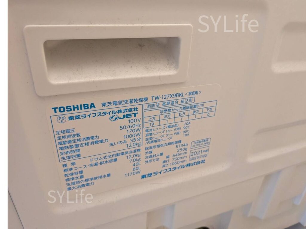 中央区ドラム式洗濯機クリーニング東芝TW-127X9BKL型番
