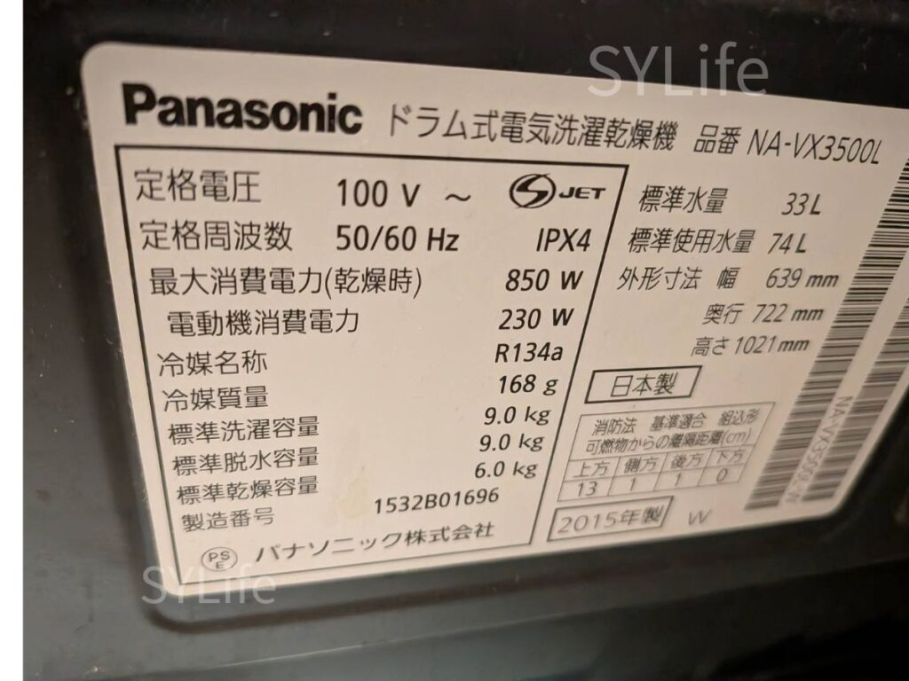 荒川区Panasonicドラム式洗濯機クリーニングNA-VX3500L型番